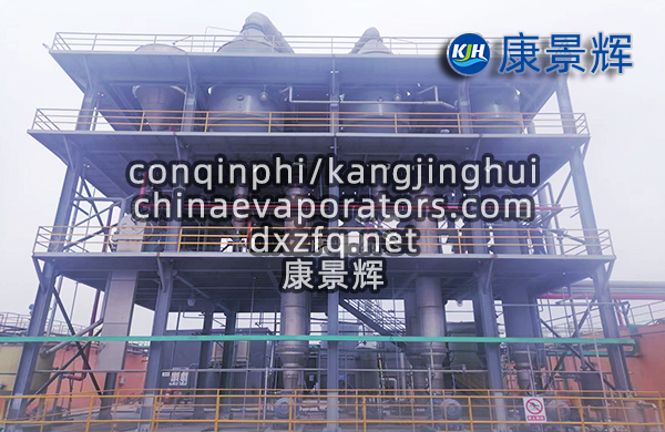 8t/h硫酸鈉三效蒸發器